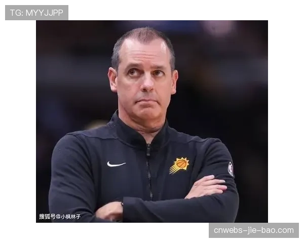 官方：太阳队解雇主教练弗兰克·沃格尔