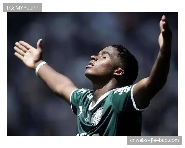 恩德里克开场18分钟破门，巴西新星庆祝时指向看台